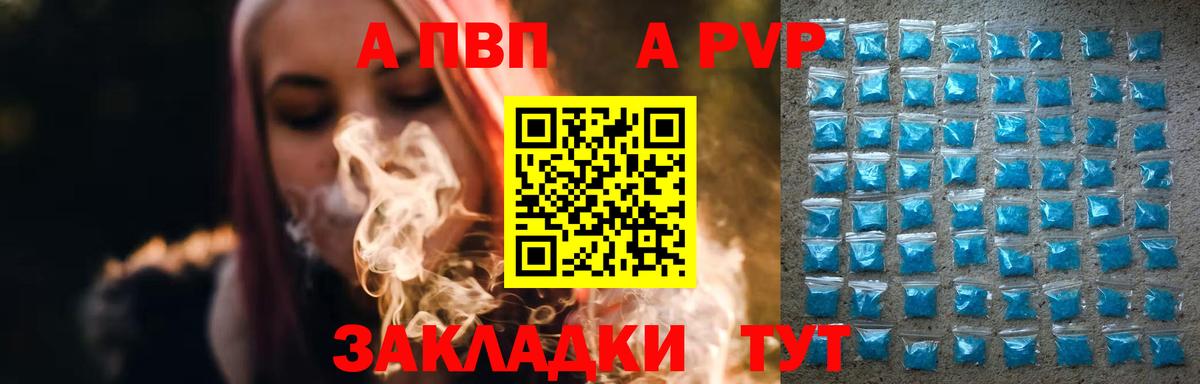 Альфа ПВП VHQ  APVP Crystall  A PVP крисы CK  Богородск  А ПВП  Вход с VPN 