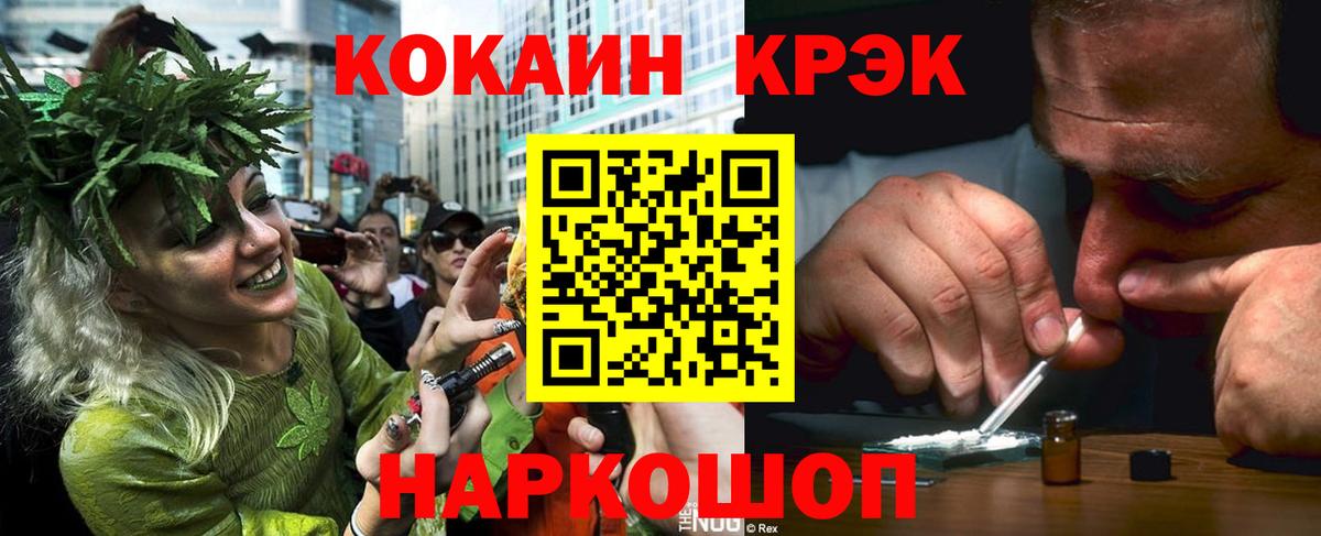 Богородск  COCAIN Перу  Вход с VPN  COCAIN Эквадор 