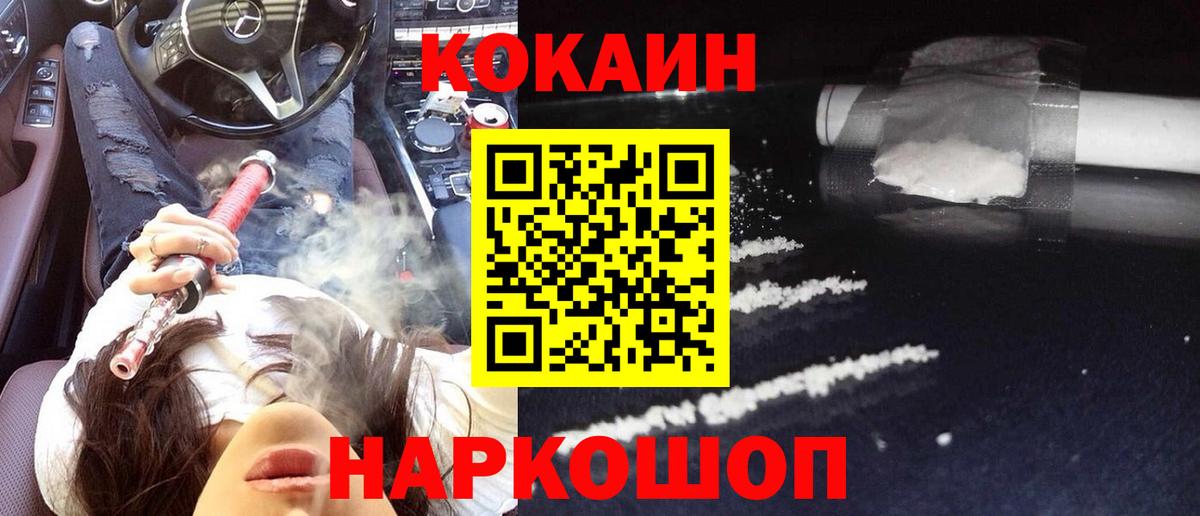 Кокаин 98% Богородск