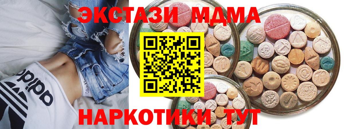 Богородск  Ecstasy диски  Вход с VPN 