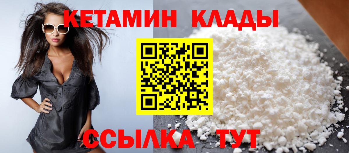 Богородск  Кетамин ketamine  КЕТАМИН VHQ  OMG вход  Вход с VPN 