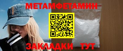 метамфетамин Ярославль