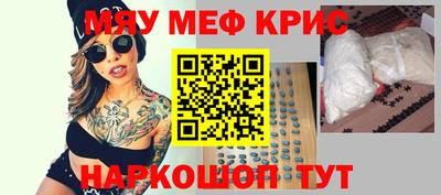 метамфетамин Ярославль
