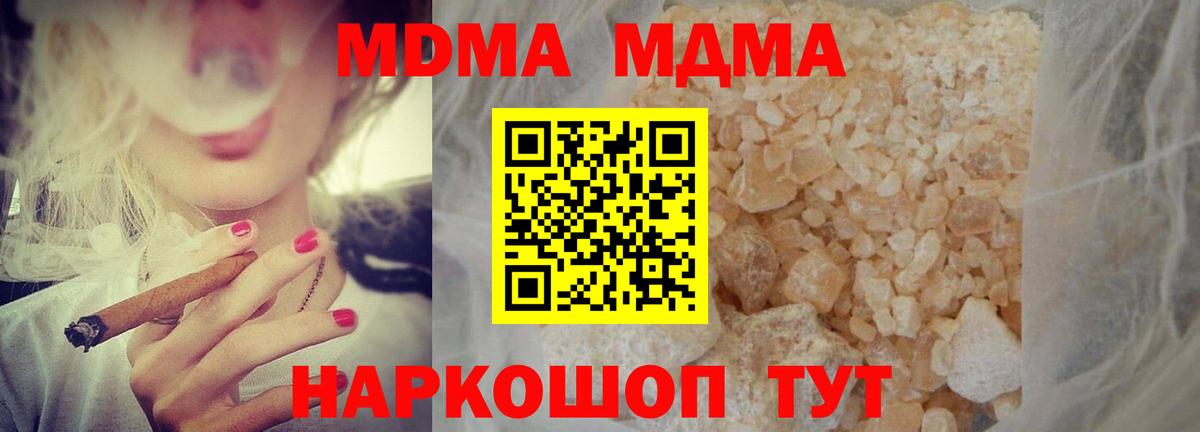 МДМА VHQ  Вход с VPN  МДМА молли  Богородск 