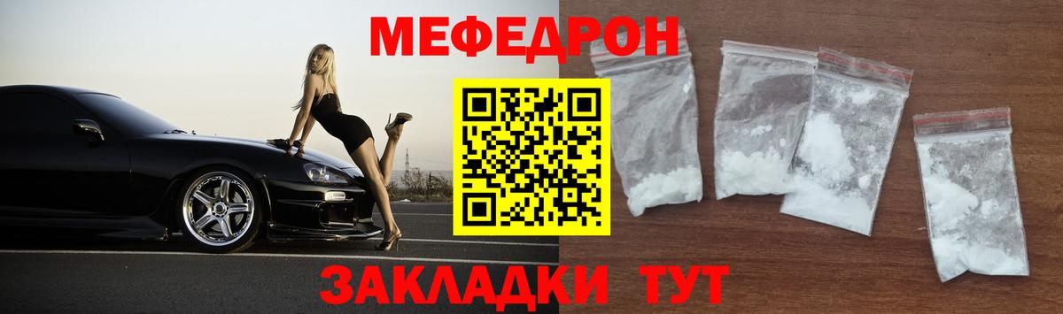 МЕФ  Богородск