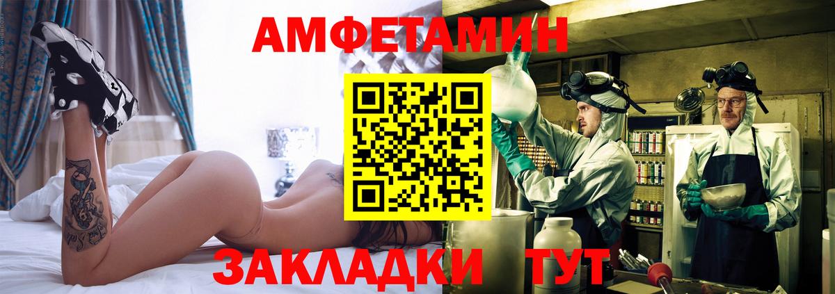 Метамфетамин мет Богородск