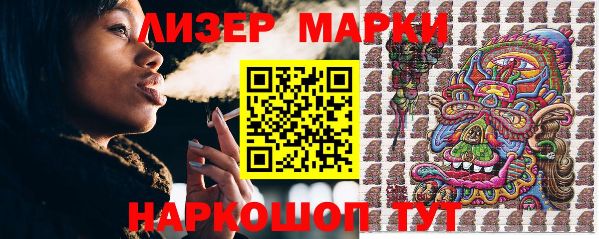 Марки N-bome  Марки N-bome 1,8мг  Вход с VPN  Богородск 
