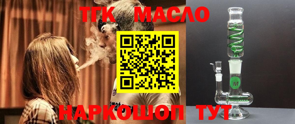 Богородск  где найти наркотики  ТГК Wax  Вход с VPN  Дистиллят ТГК жижа 