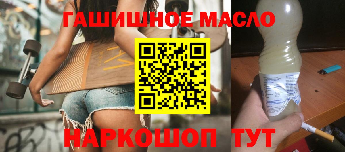 Дистиллят ТГК вейп с тгк Богородск